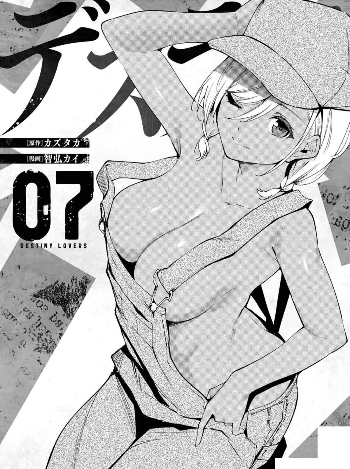 宿命恋人第二季免费观看漫画,第81话2图
