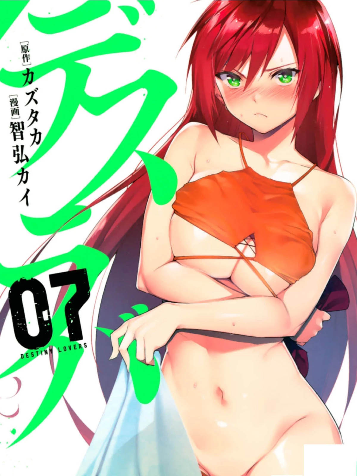 宿命恋人第二季免费观看漫画,第81话1图