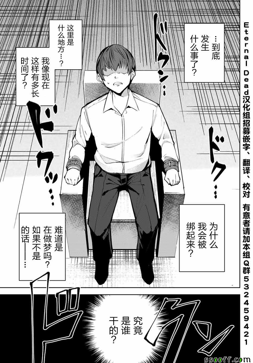 宿命恋人小说下载漫画,第1话4图
