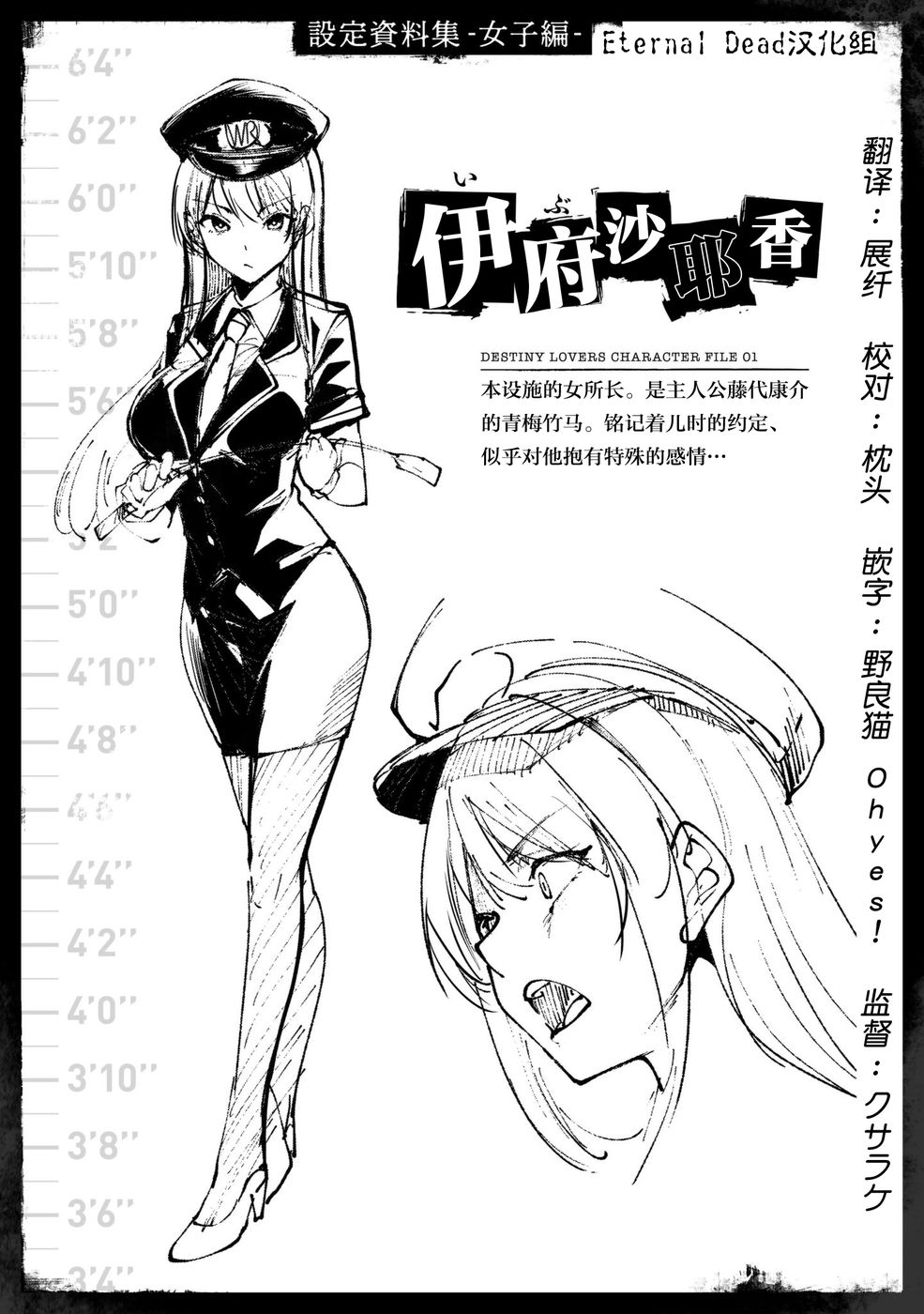 宿命恋人2漫画,第1卷1图