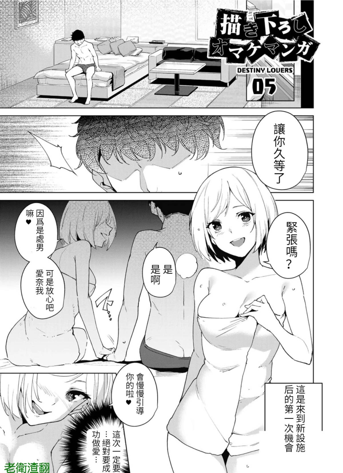 宿命恋人短剧漫画,第65.5话1图