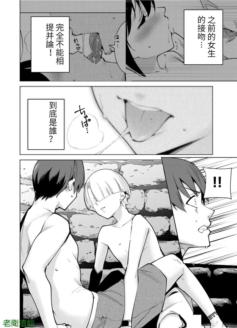 宿命恋人第二季免费观看漫画,第92话4图
