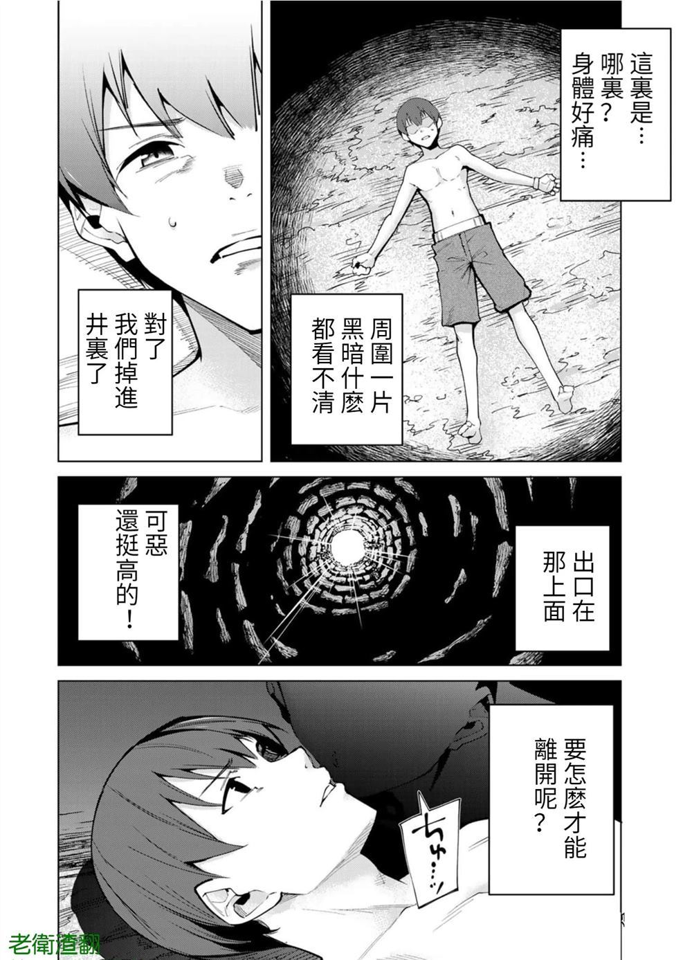 宿命恋人第二季免费观看漫画,第92话2图