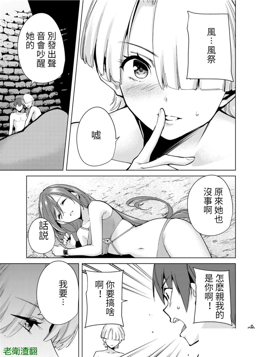 宿命恋人第二季免费观看漫画,第92话5图