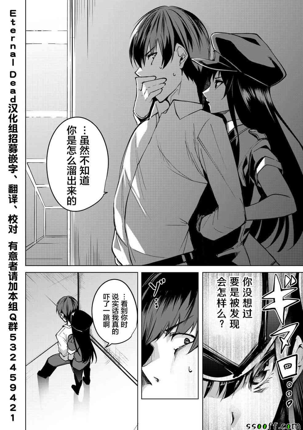 宿命恋人漫画观看网址漫画,第4话2图