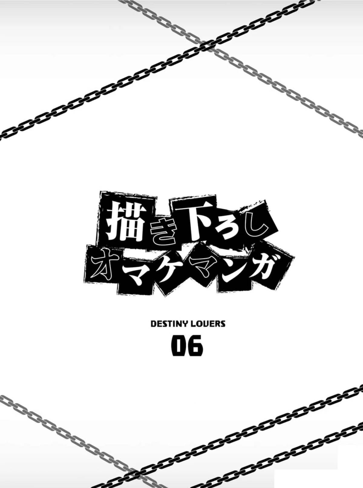 宿命恋人无修漫画第34话漫画,第80.5话1图