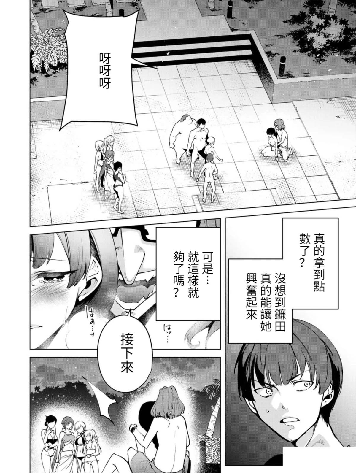 宿命恋人漫画100话漫画,第60话2图