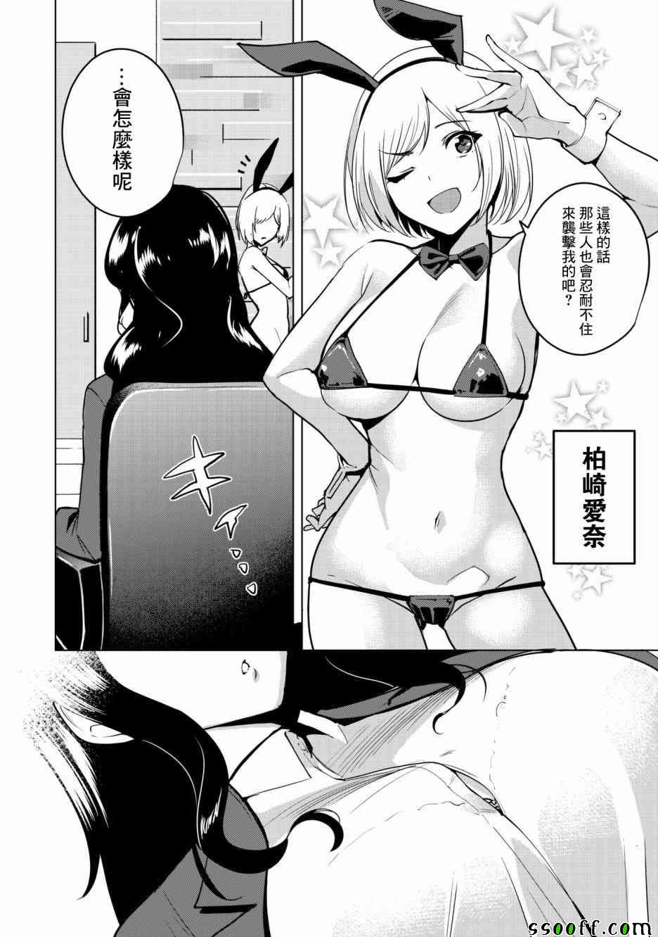宿命恋人漫画电子版在哪里看漫画,第6话2图