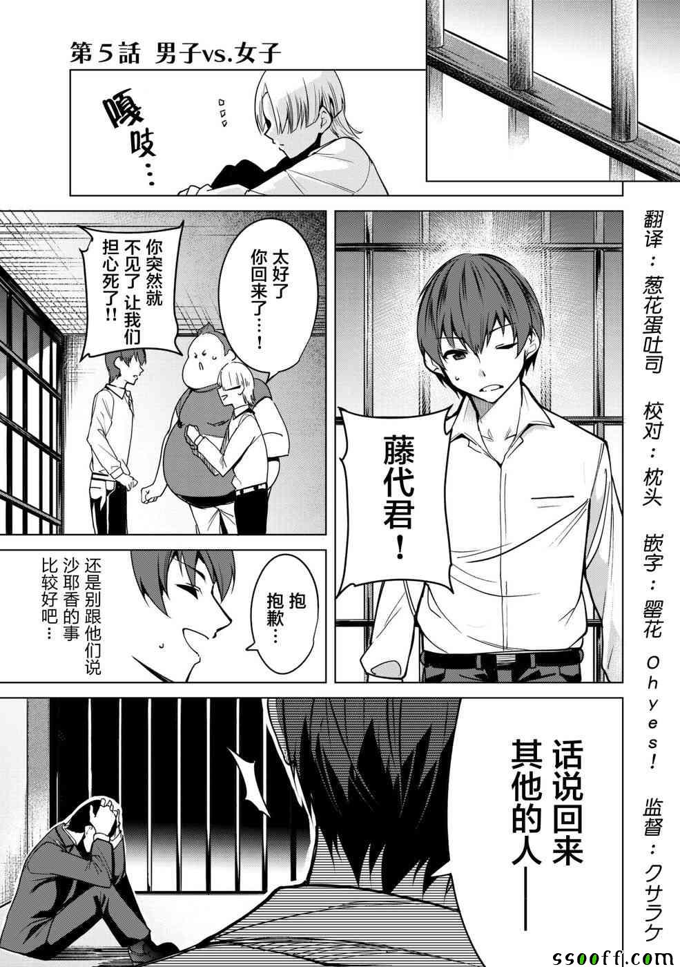 宿命恋人与命运恋人漫画,第5话1图