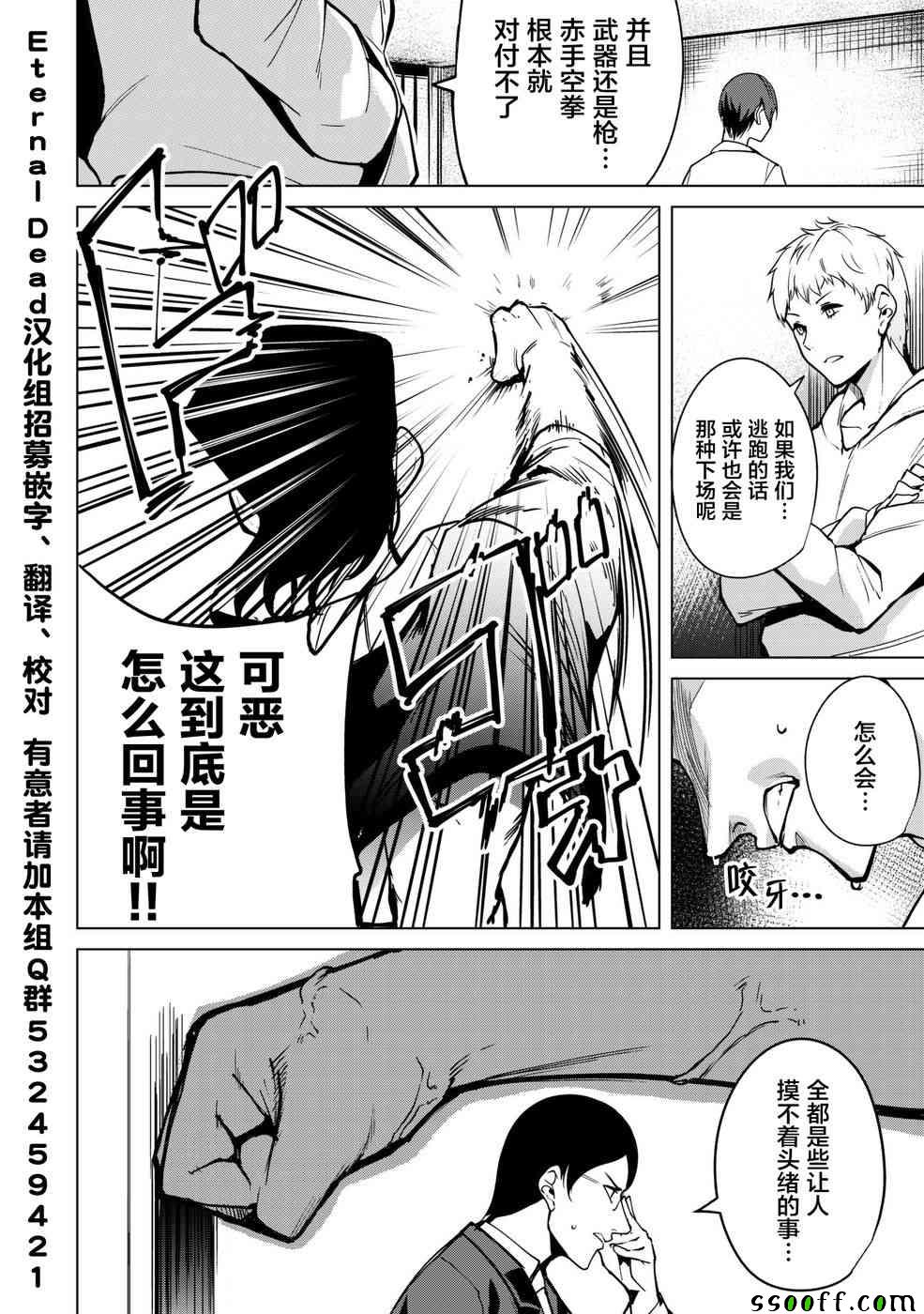 宿命恋人与命运恋人漫画,第5话4图
