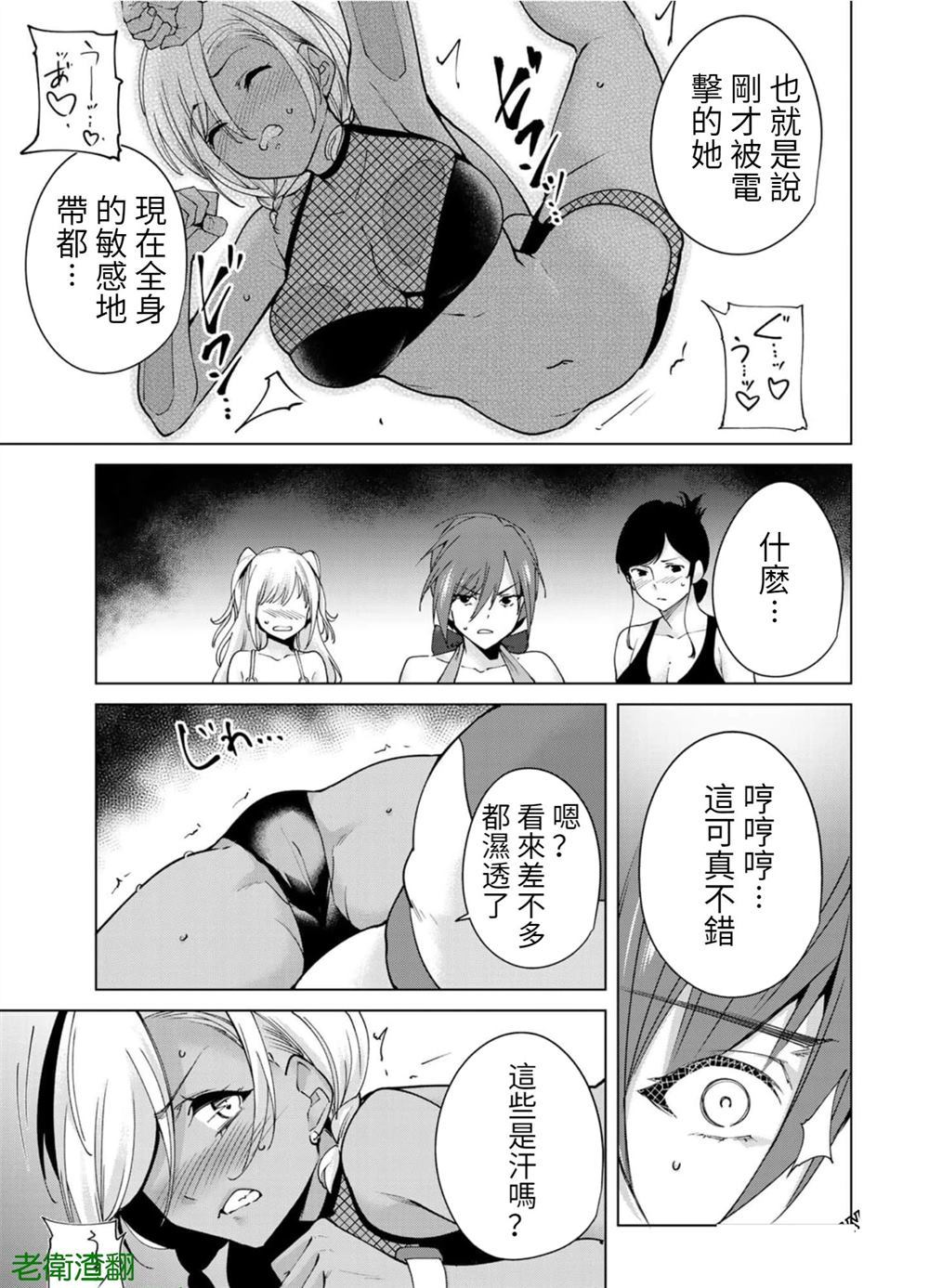 宿命恋人漫画在线观看漫画,第85话试看版5图