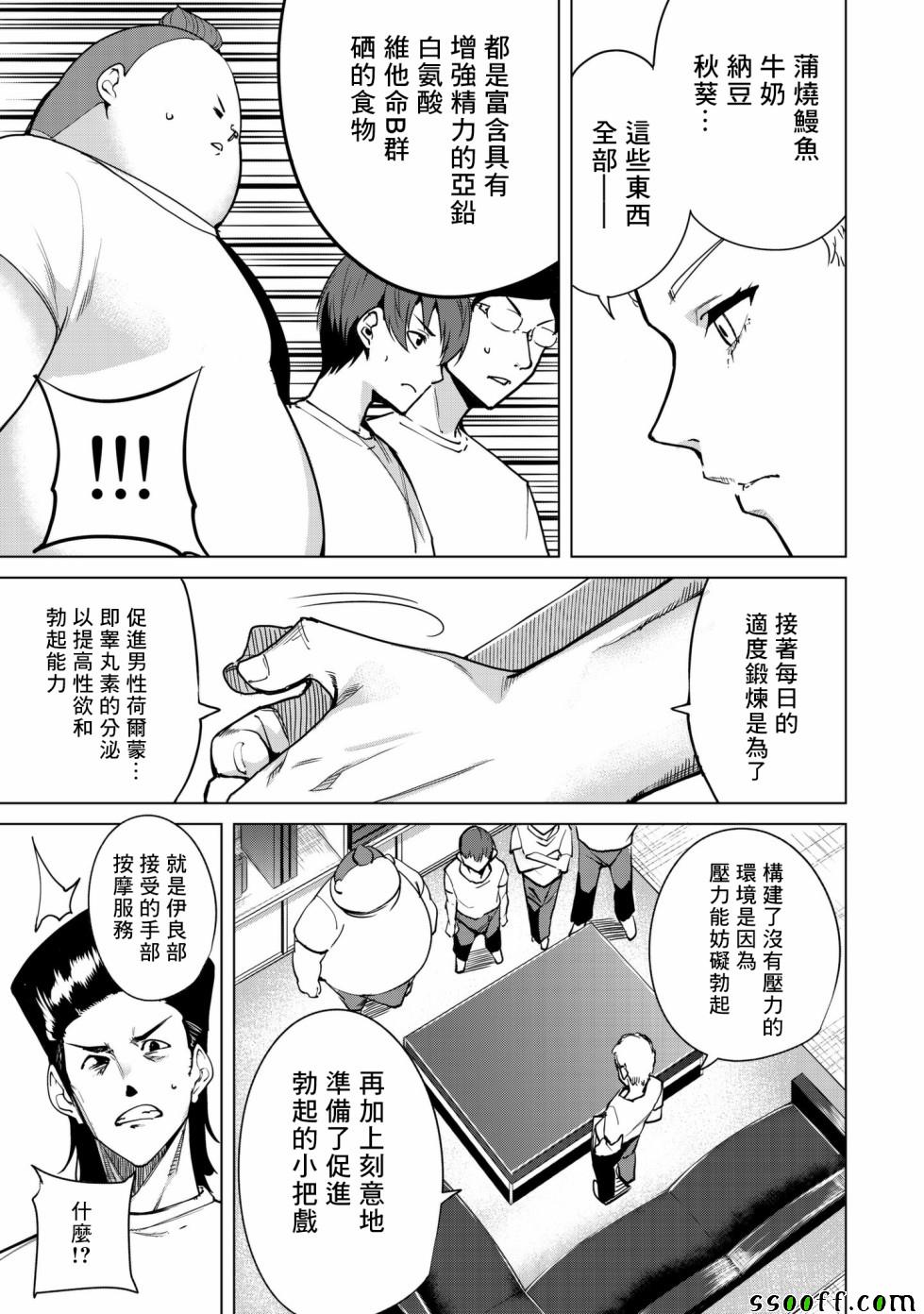 宿命恋人英文翻译漫画,第9话5图