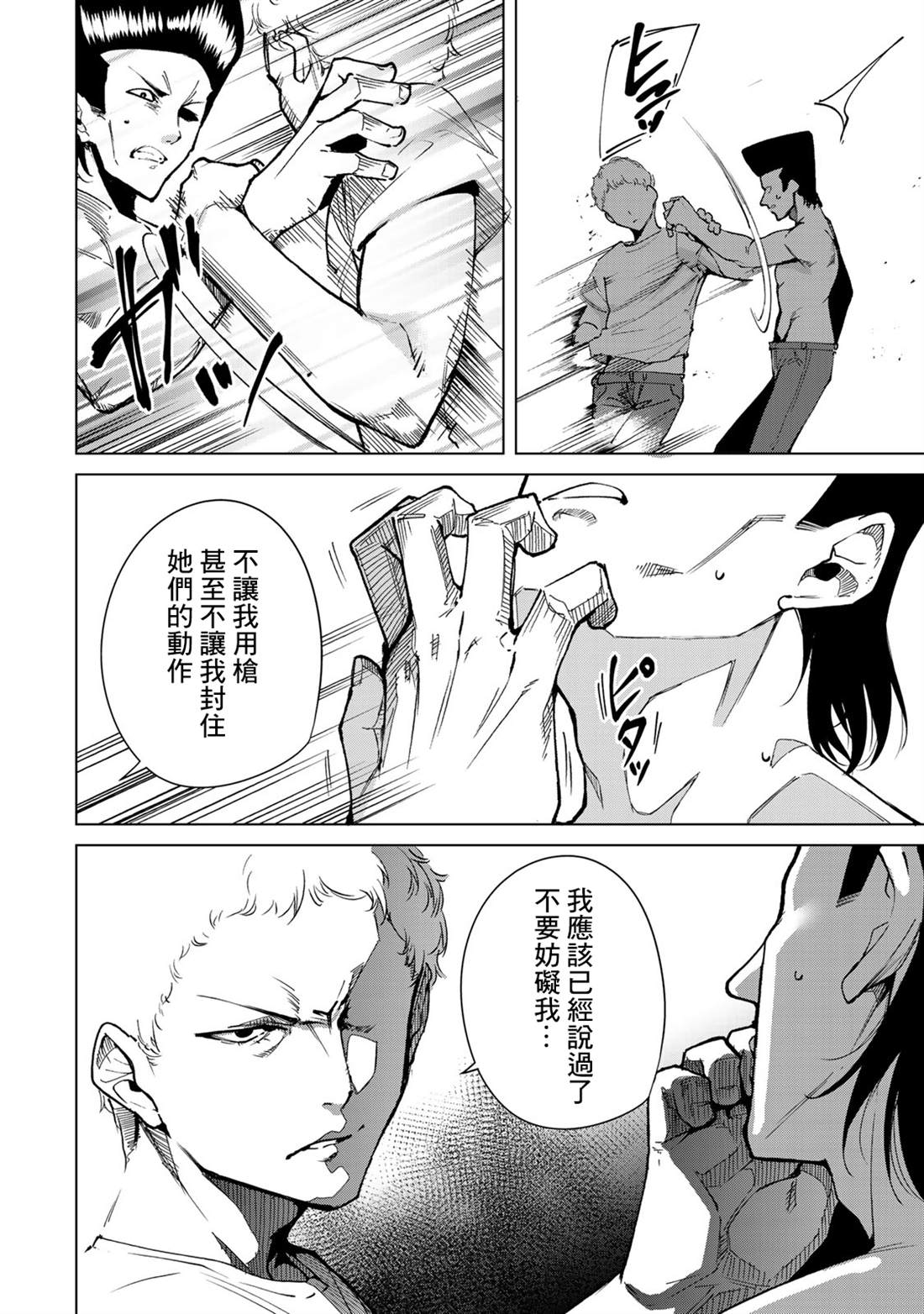 宿命恋人漫画104话漫画,第45话4图