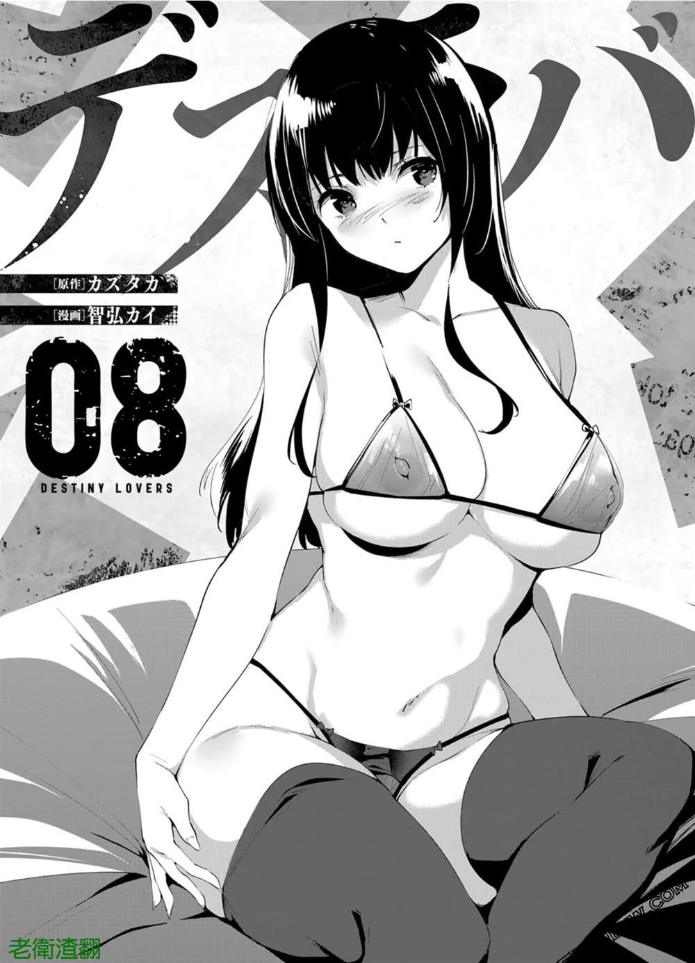 宿命恋人第二季免费观看漫画,第94话2图
