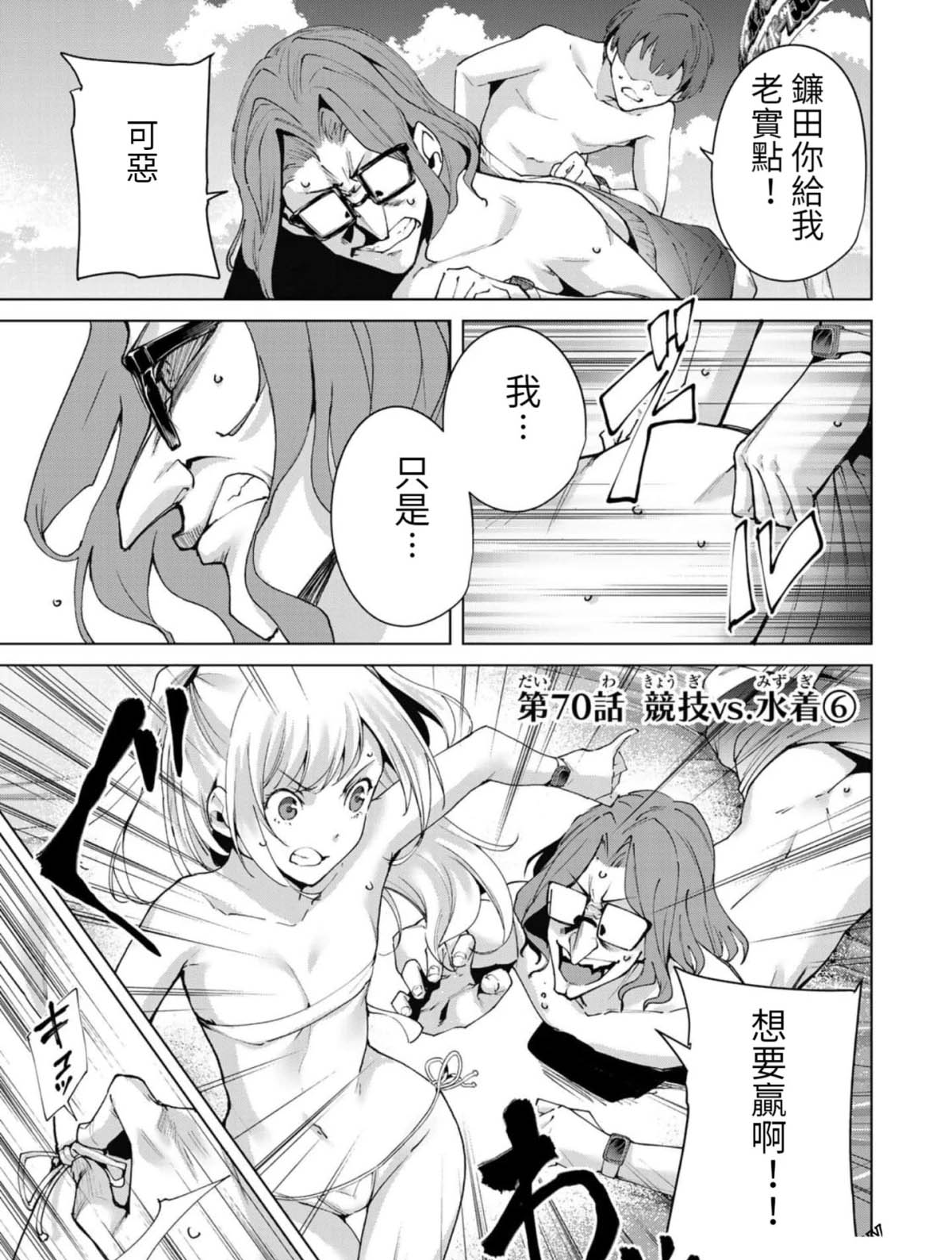 宿命恋人漫画在线免费阅读漫画,第70话1图
