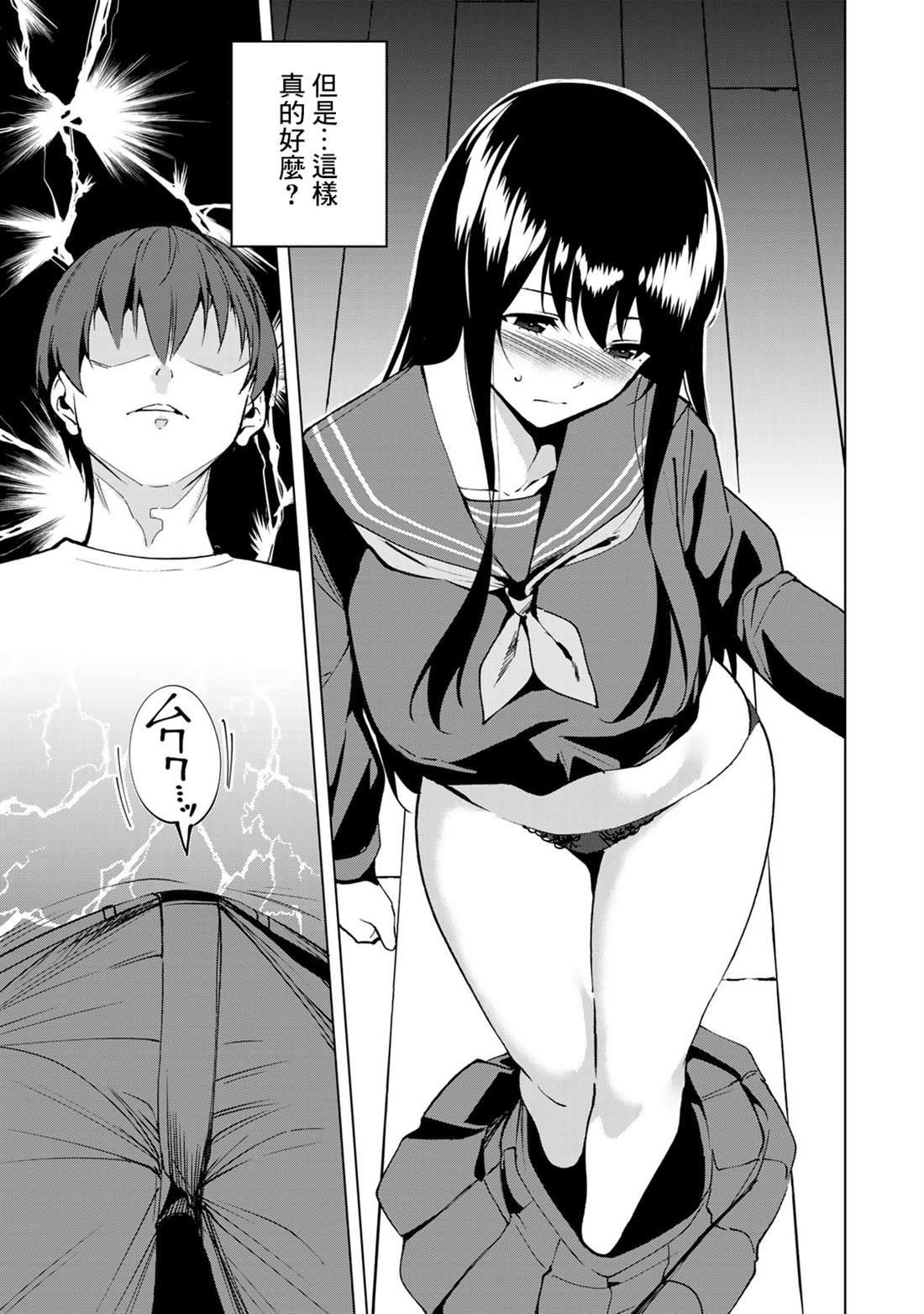 宿命恋人动漫观看漫画,第39话5图