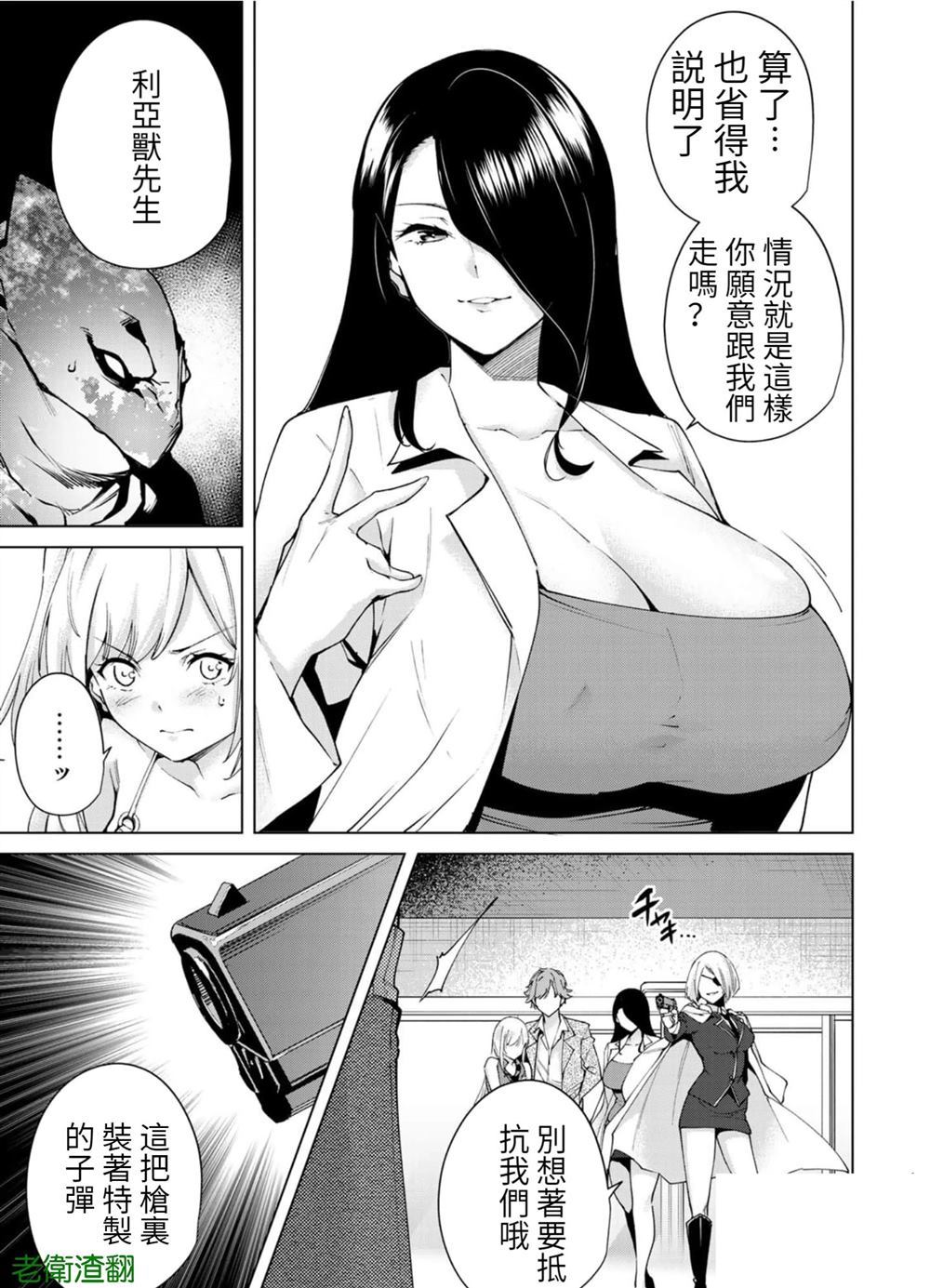 宿命恋人漫画完整版漫画,第104话试看版5图