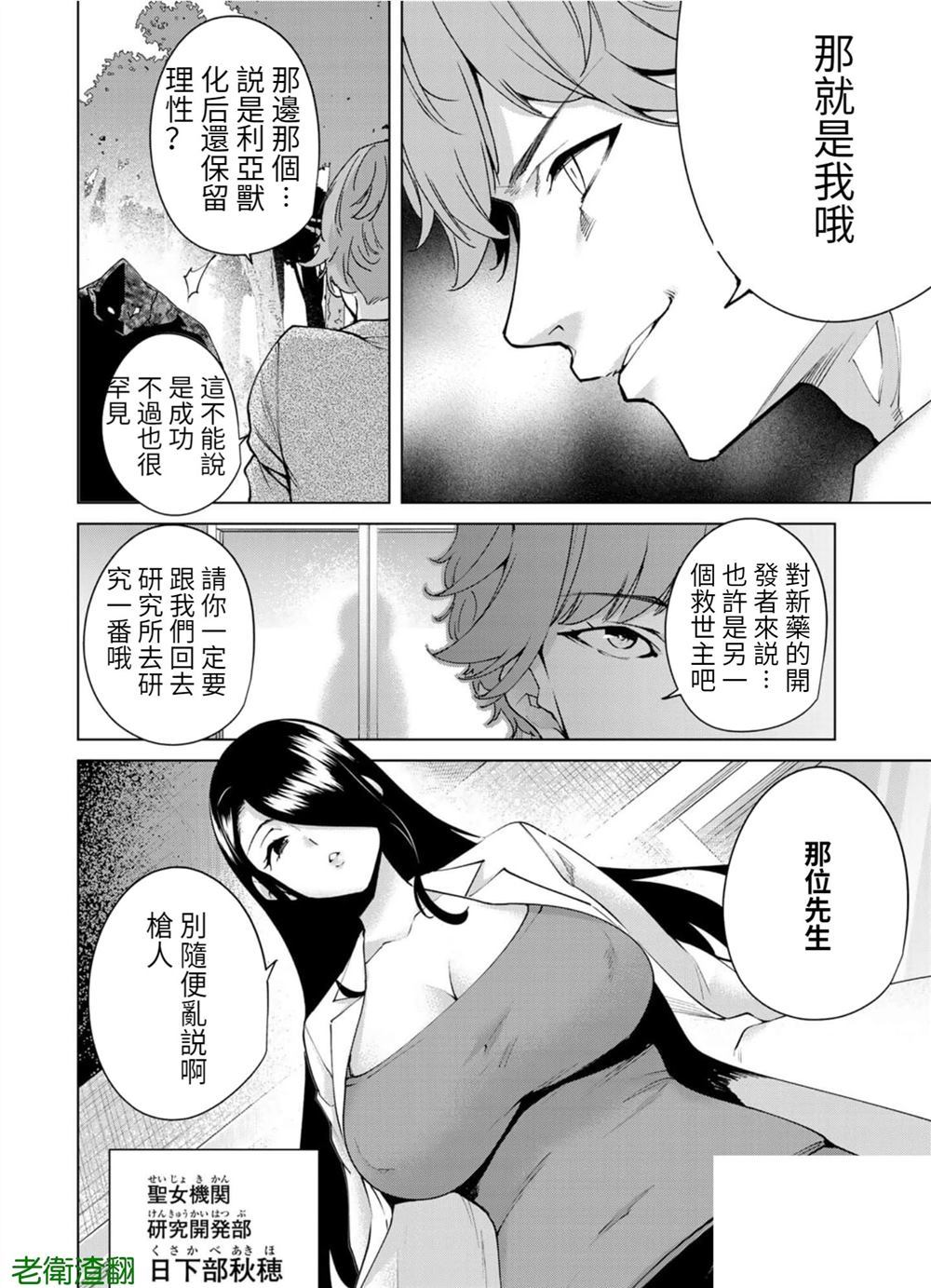 宿命恋人漫画完整版漫画,第104话试看版4图