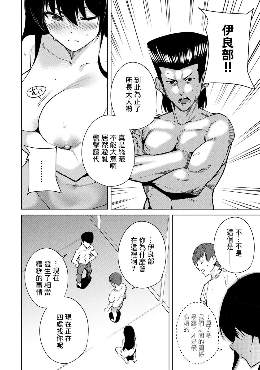 宿命恋人漫画观看网址漫画,第46话2图