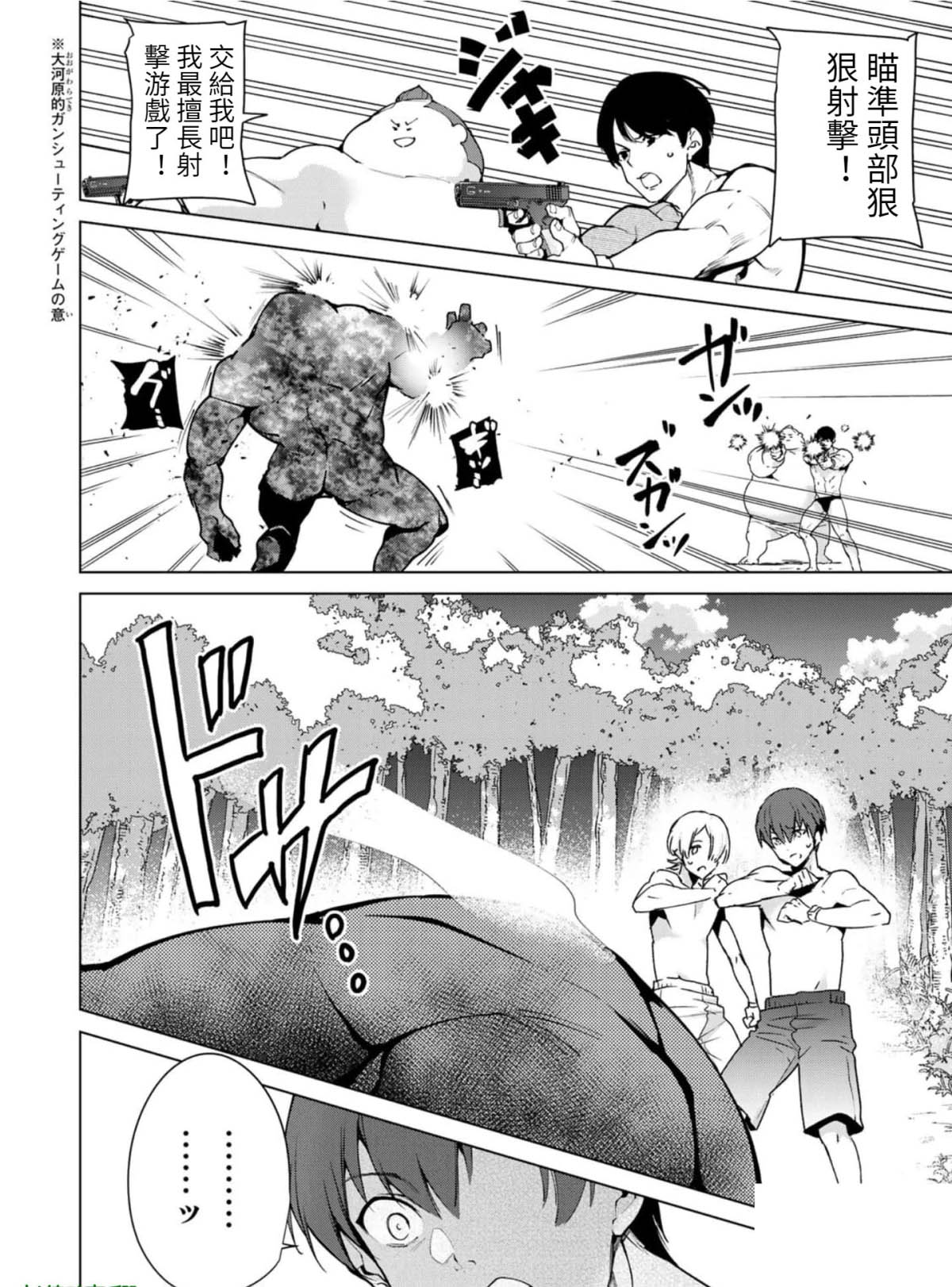 宿命恋人漫画结局是什么漫画,第82话2图