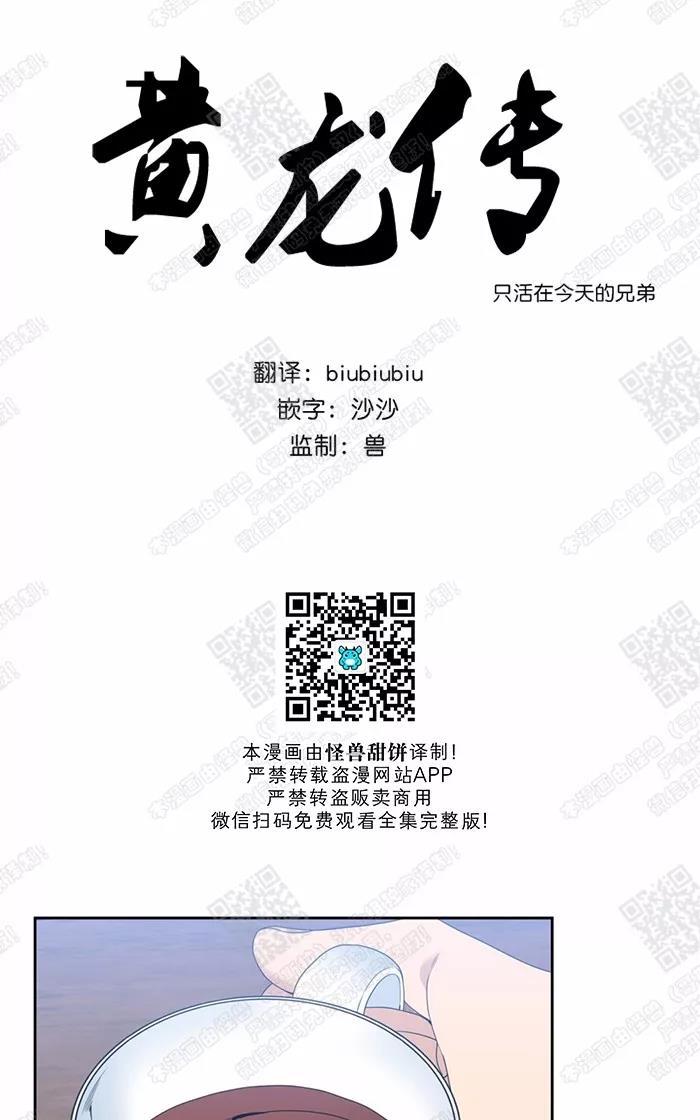 黄龙玉是什么档次的玉漫画,第39话1图