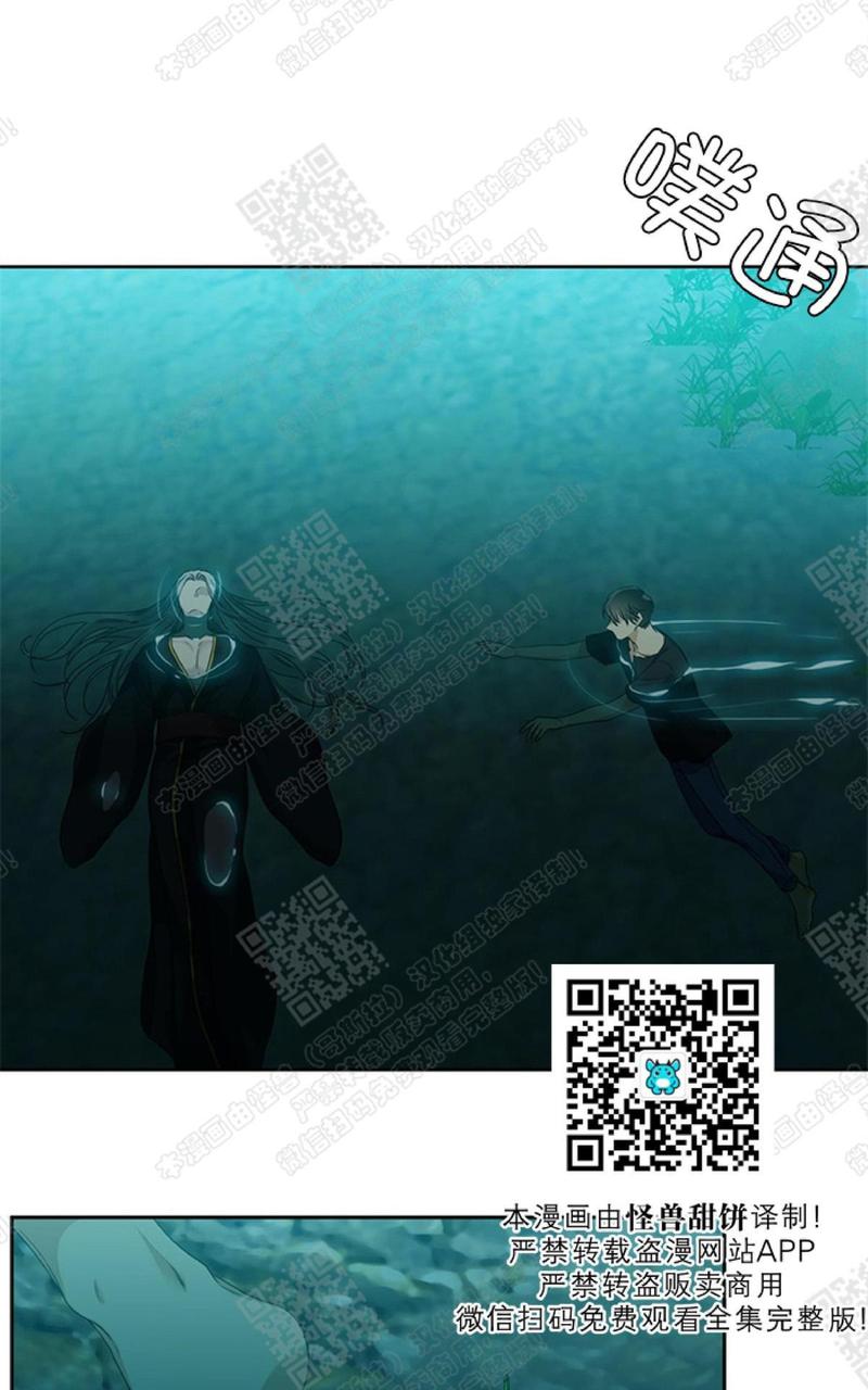 黄龙传漫画原著在线观看漫画,第40话4图