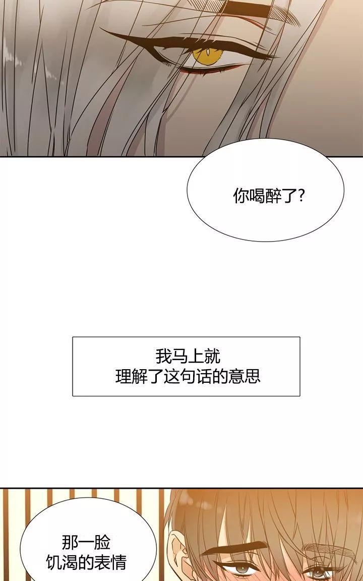 黄龙传人小说漫画,第18话4图