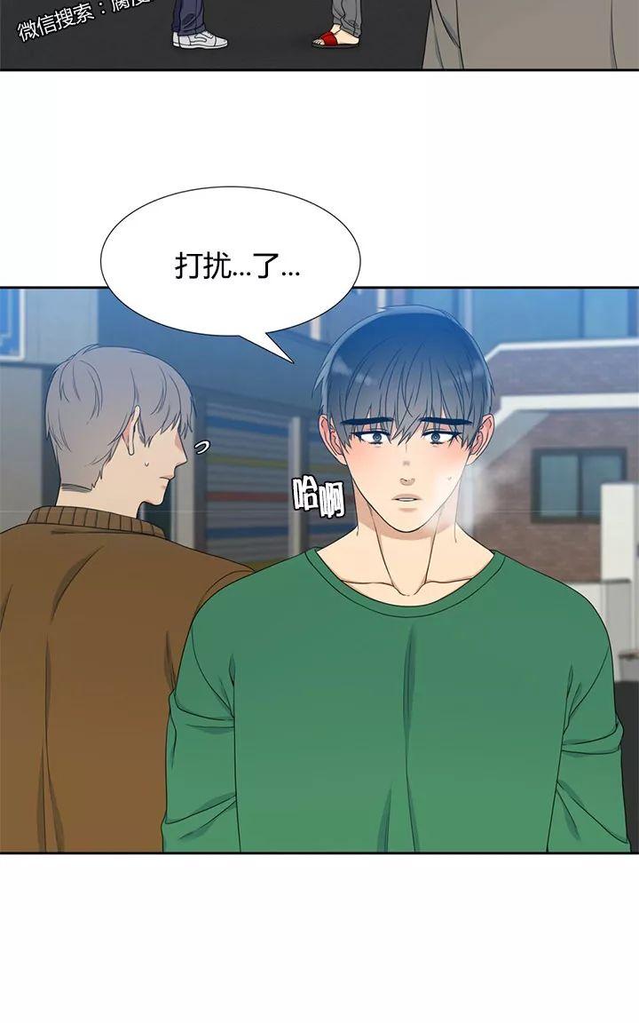 黄龙景区介绍漫画,第20话3图