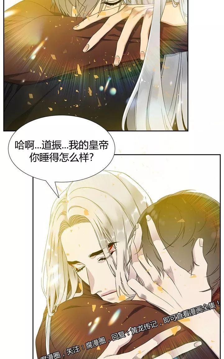 黄龙600价格多少漫画,第27话4图