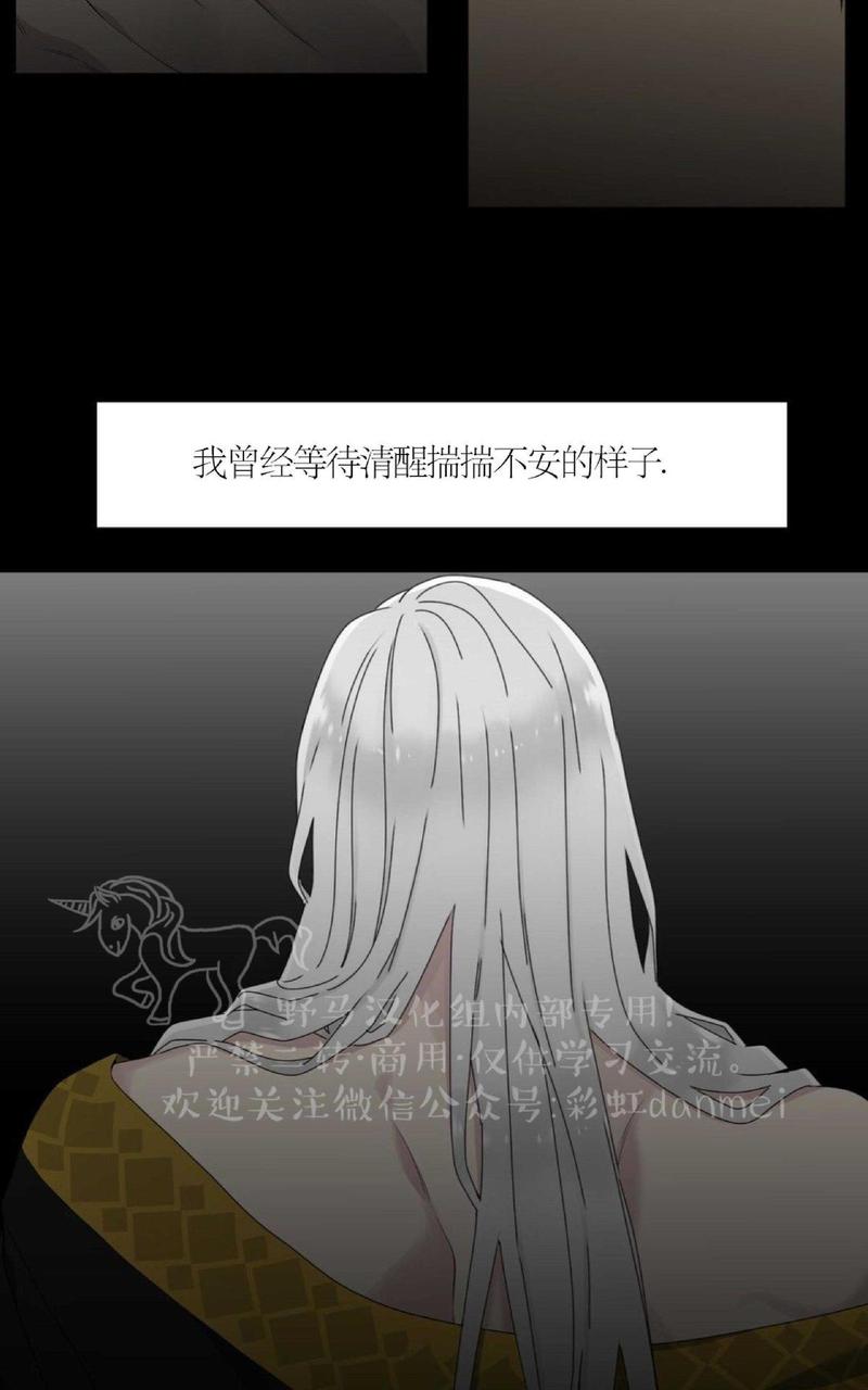 黄龙传漫画,第34话3图