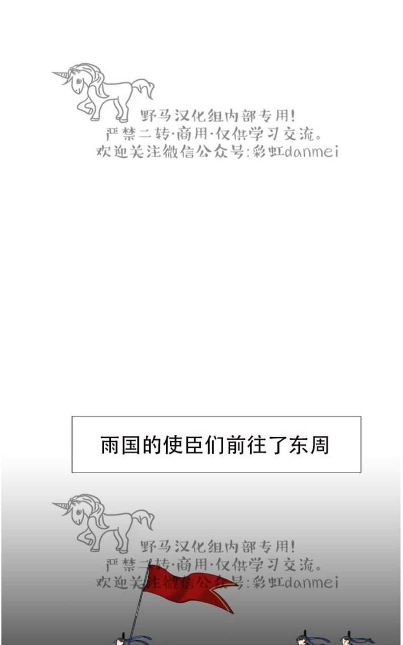黄龙传漫画原著在线观看漫画,第46话1图