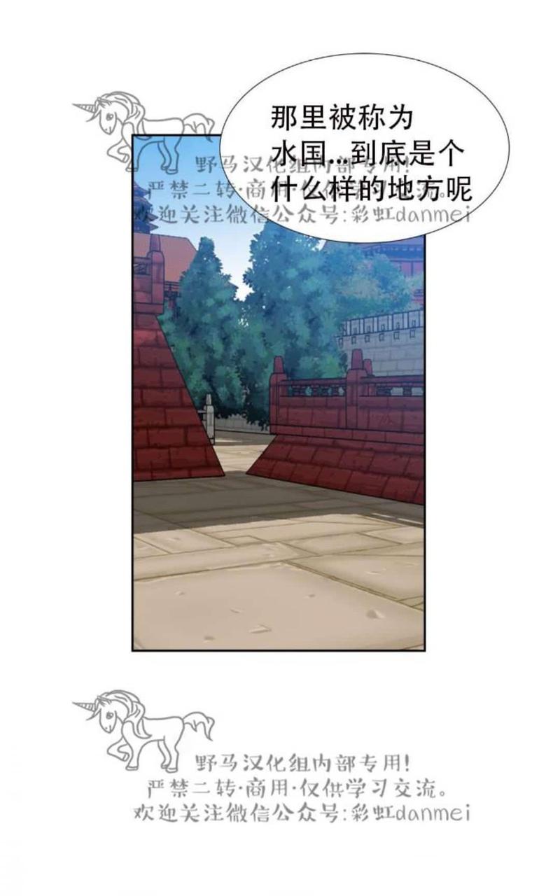 黄龙传漫画原著在线观看漫画,第46话3图