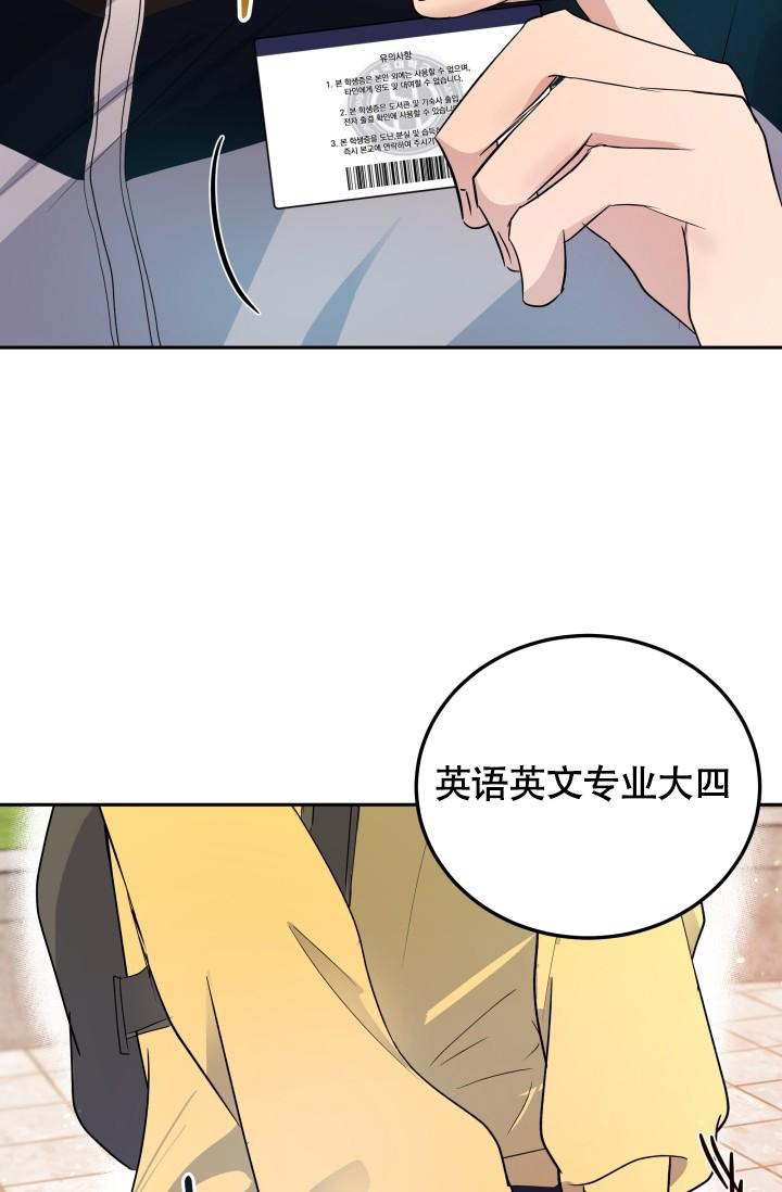 浪漫情侣校园图片漫画,第5话3图