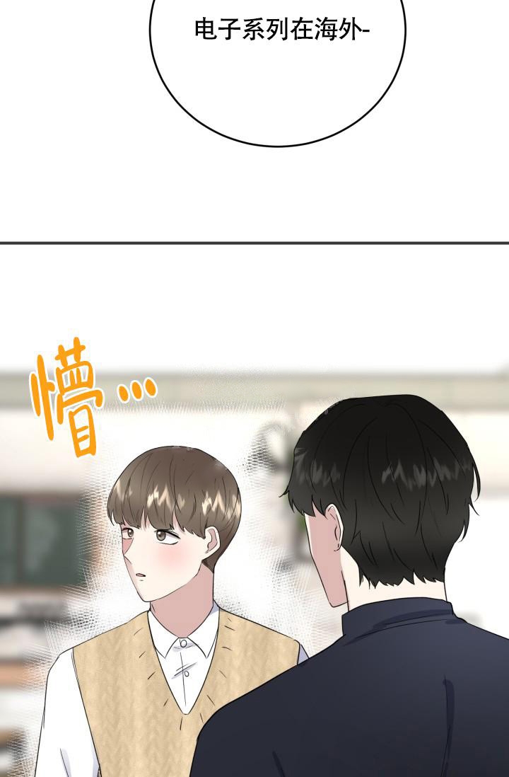 浪漫大全浪漫情话漫画,第8话2图