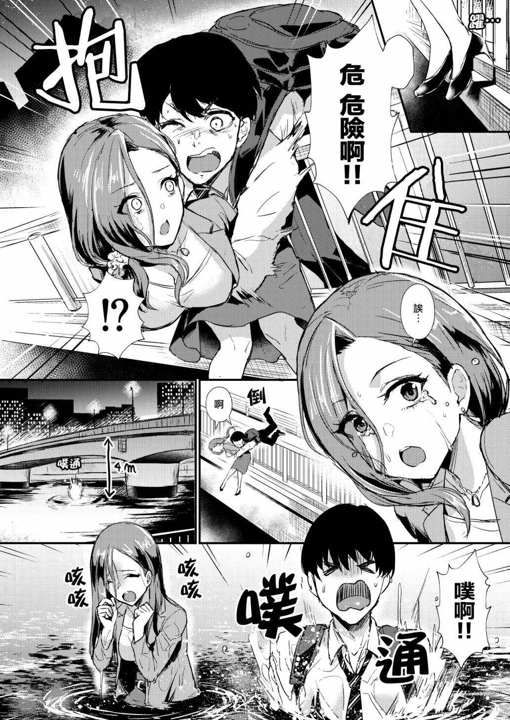 两情相悦视频漫画,第4话2图