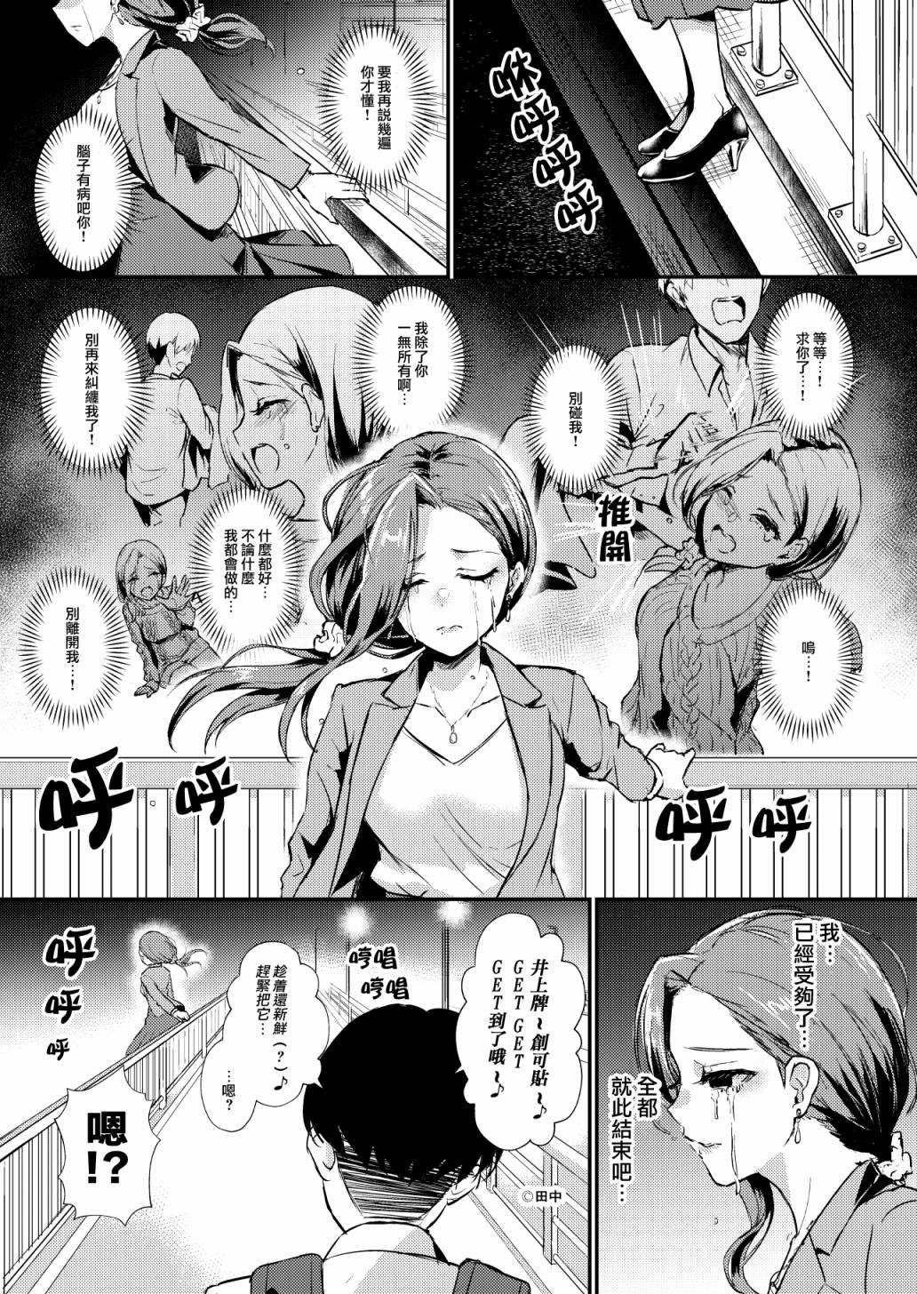 两情相悦视频漫画,第4话1图