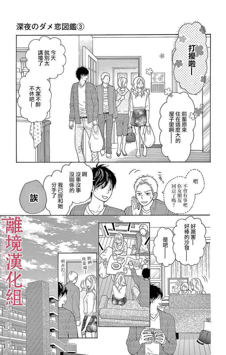 第26话2