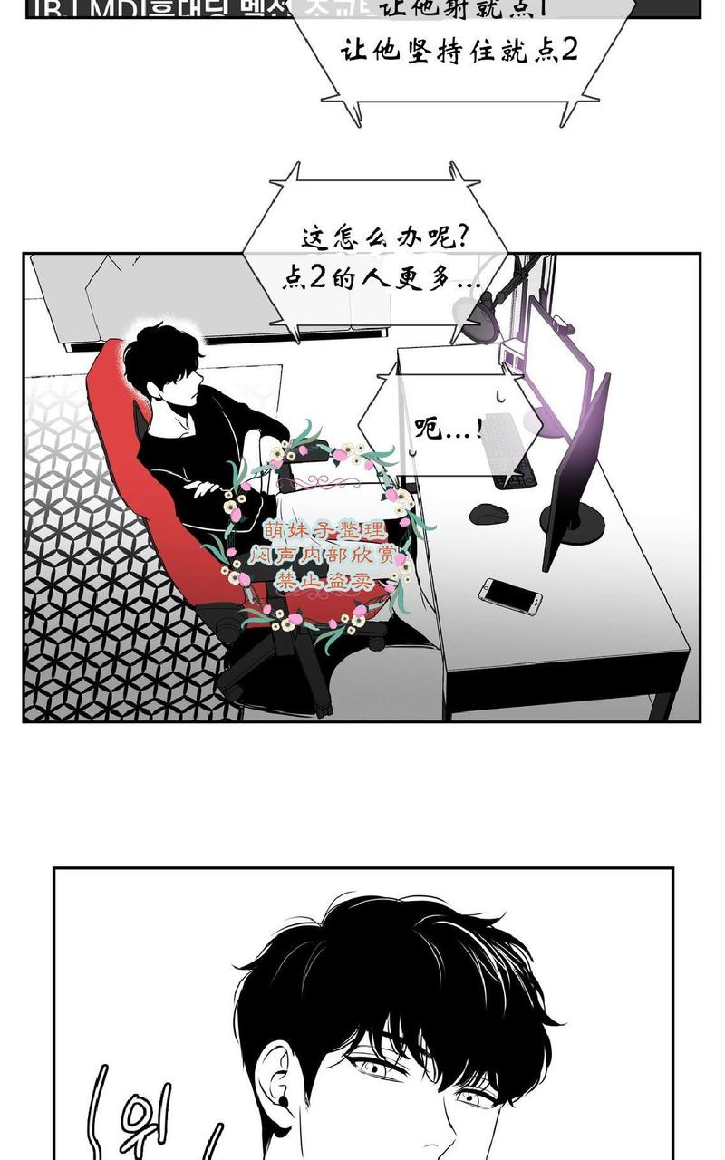 BJ Alex漫画,第19话3图