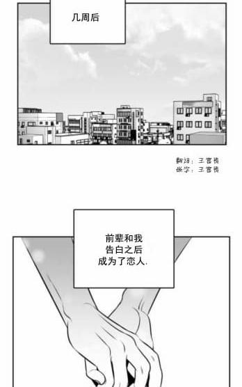 BJ Alex漫画,第63话2图