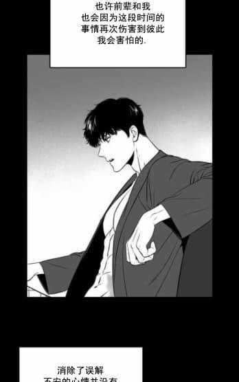 BJ Alex漫画,第63话5图