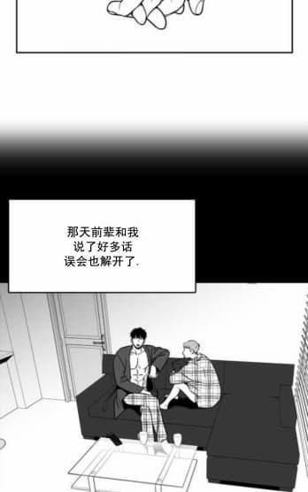 BJ Alex漫画,第63话3图