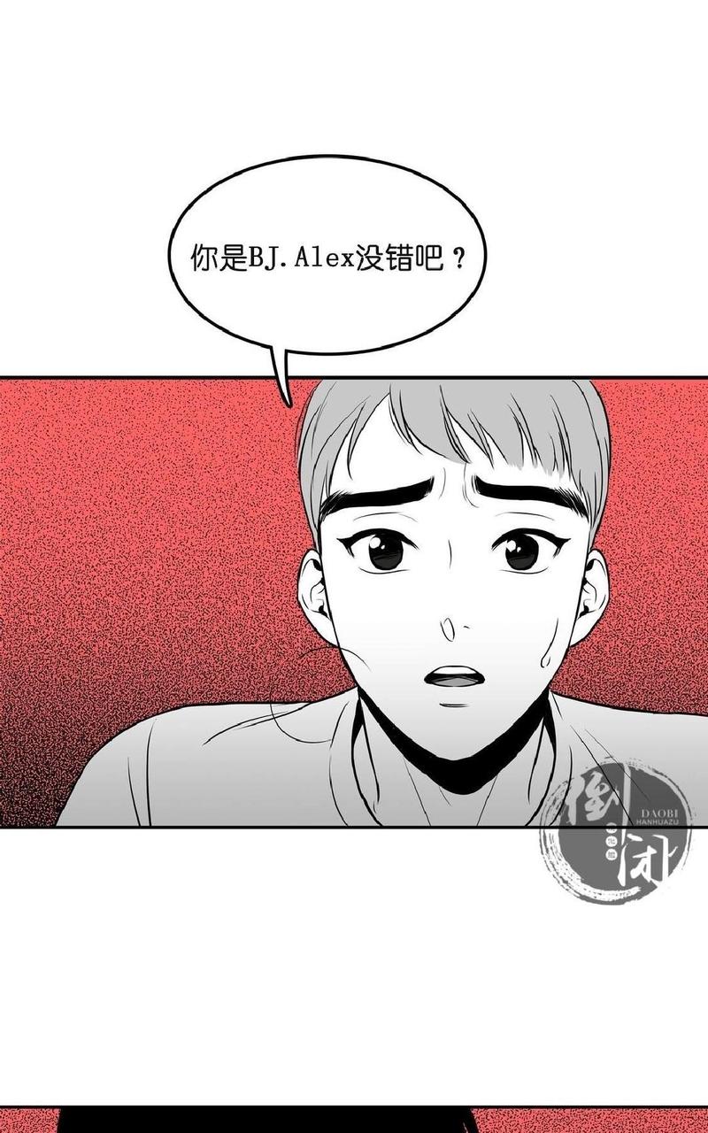 BJ Alex漫画,第2话1图