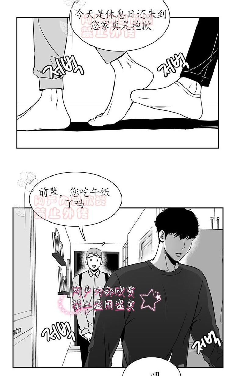 BJ Alex漫画,第25话4图