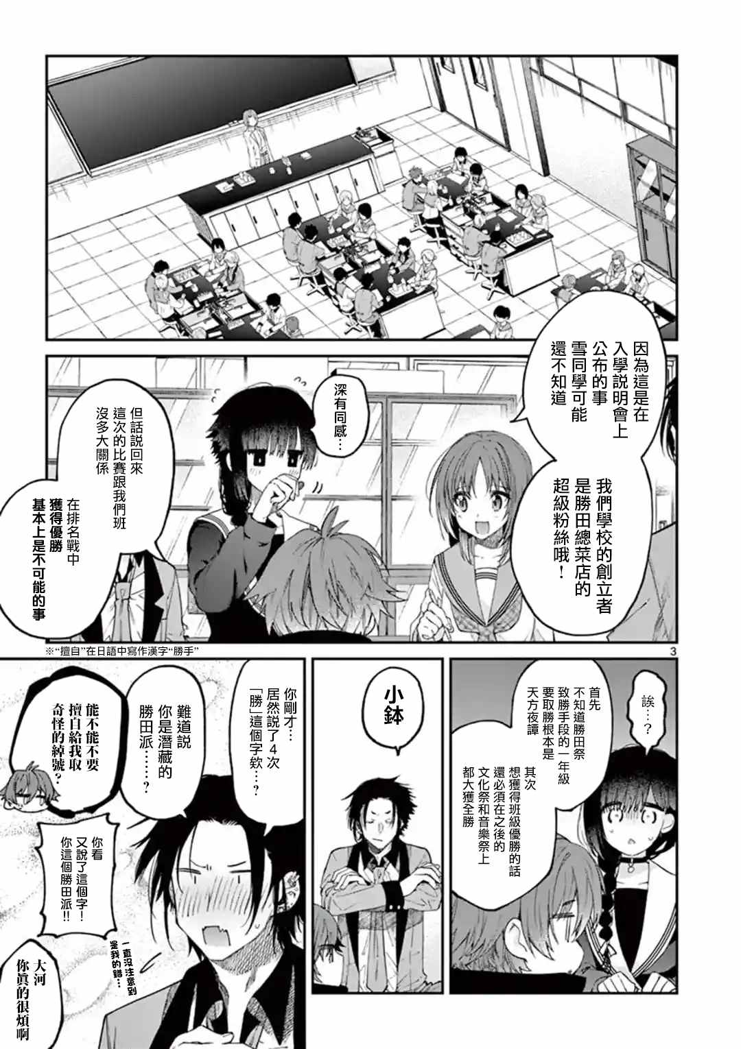 第21话2
