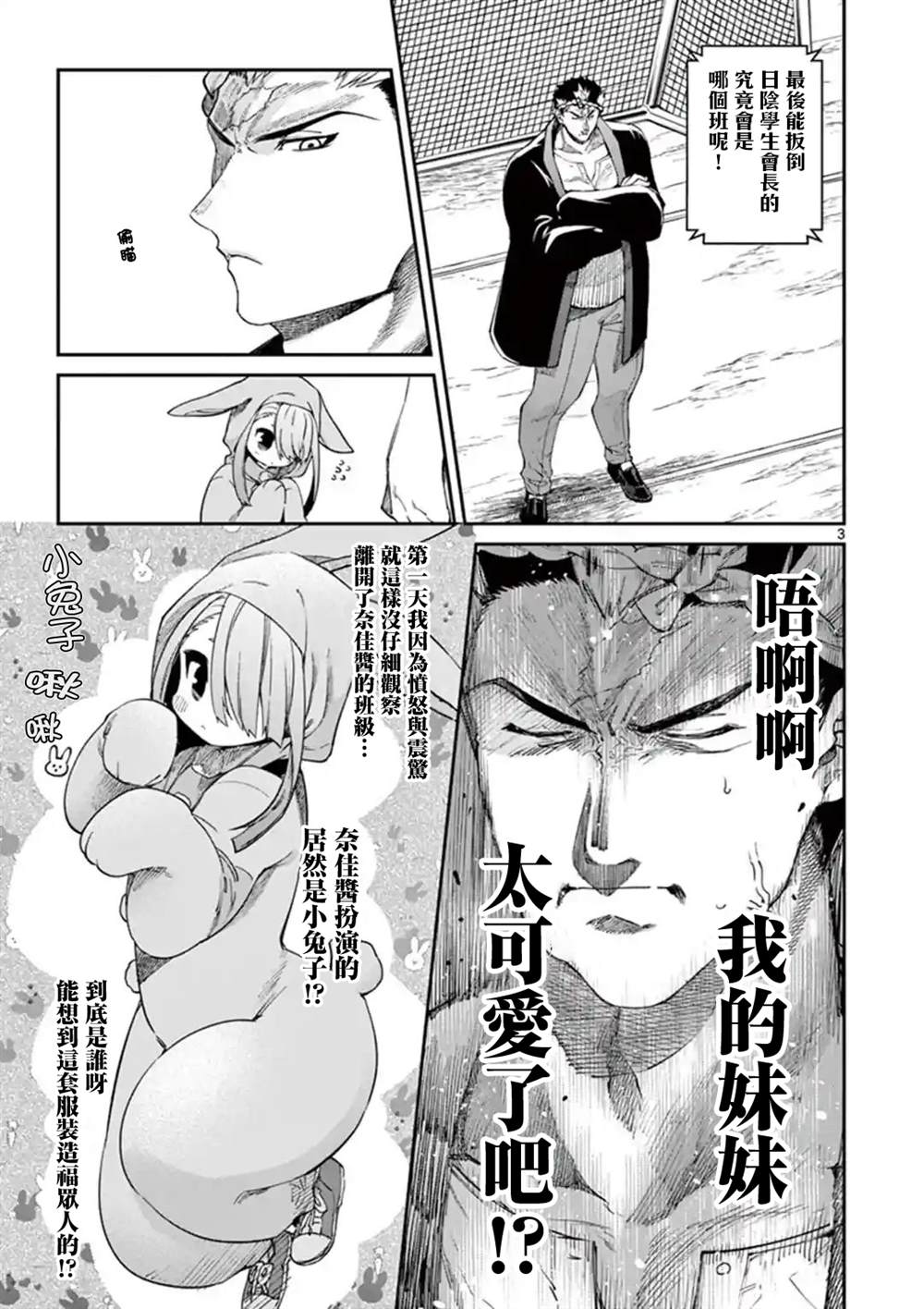 第24话4