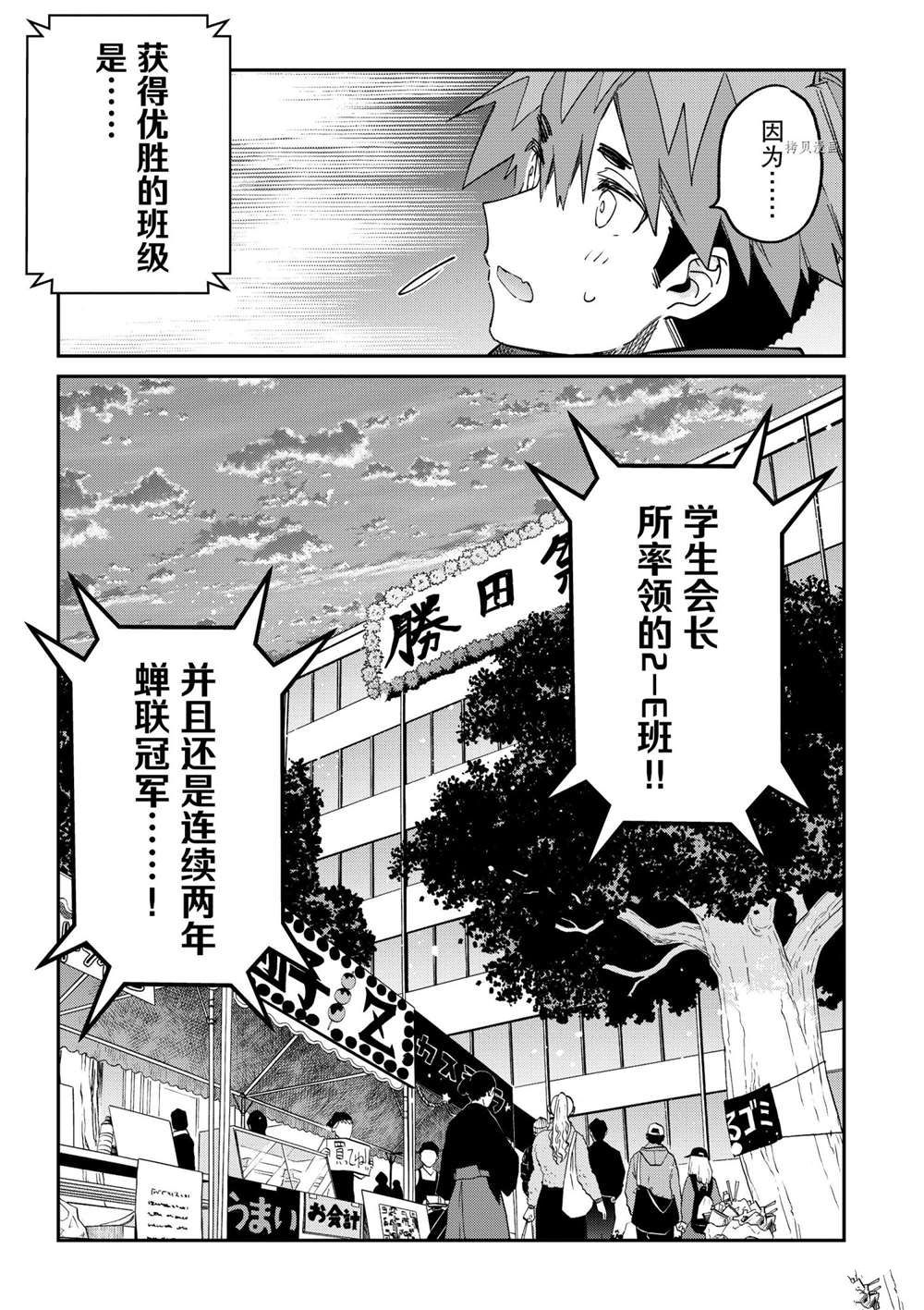 第26话试看版2