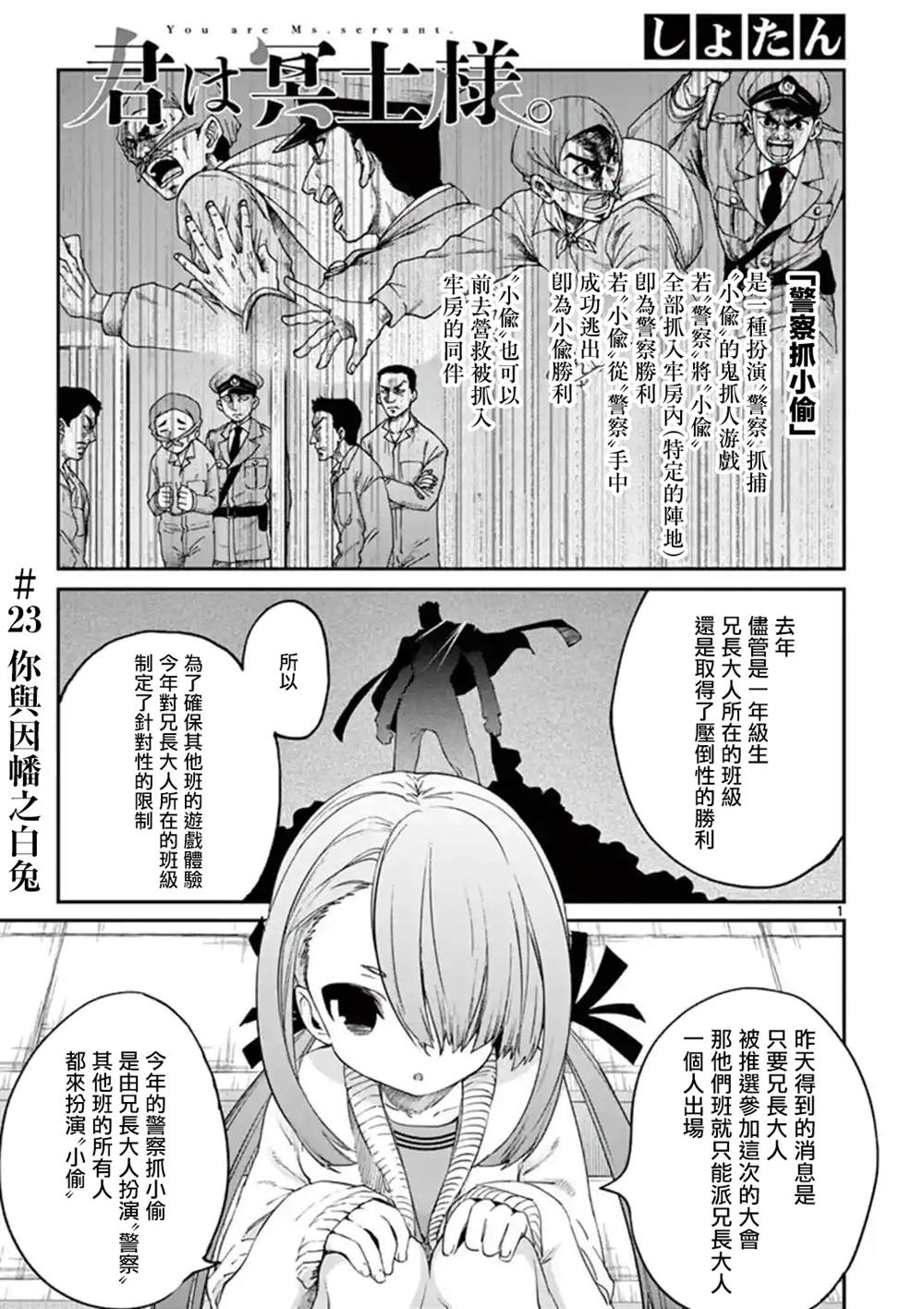 第23话0
