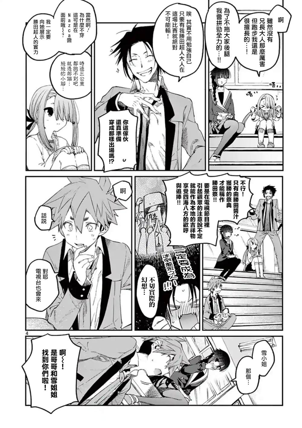第23话3