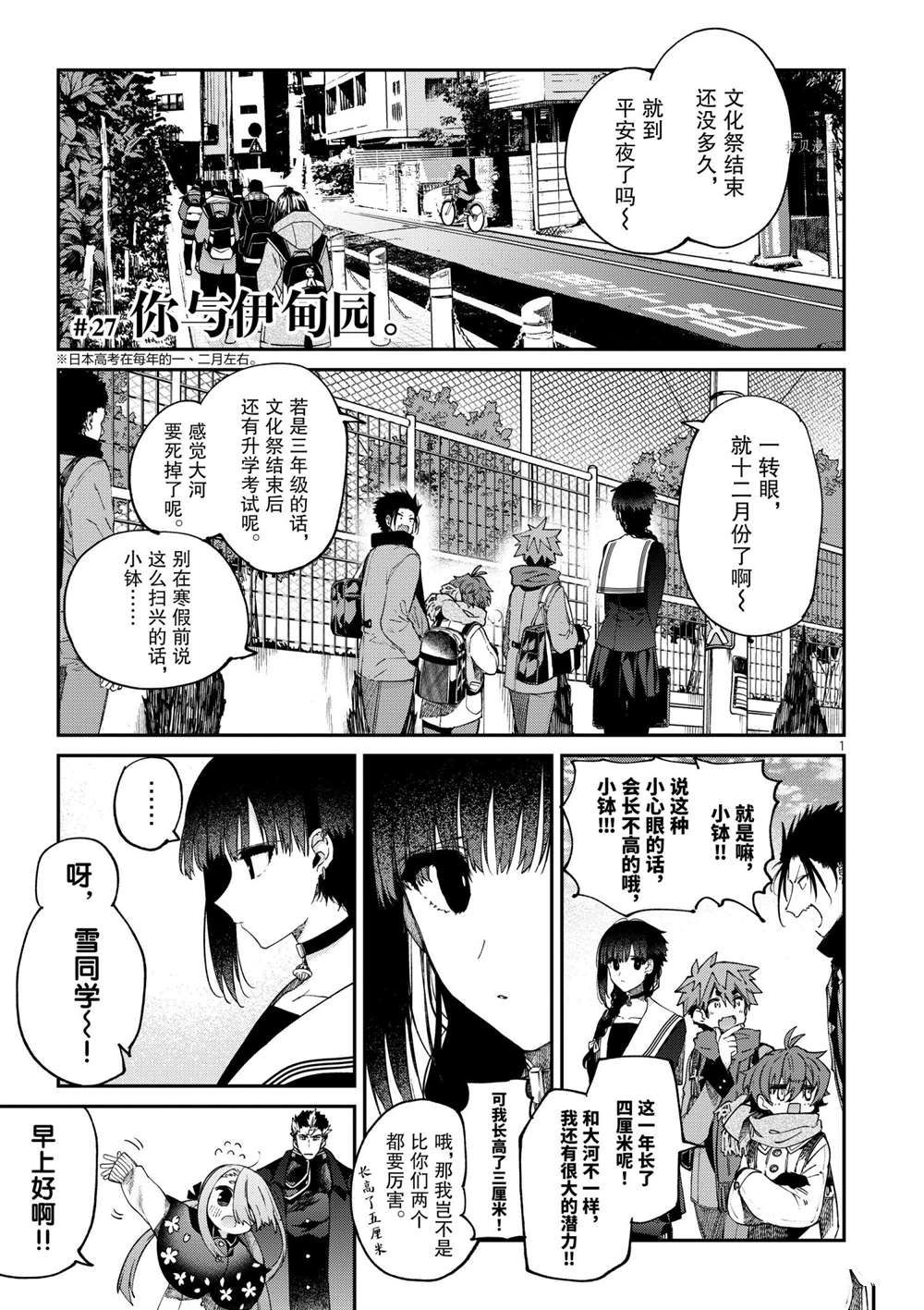 第27话试看版0