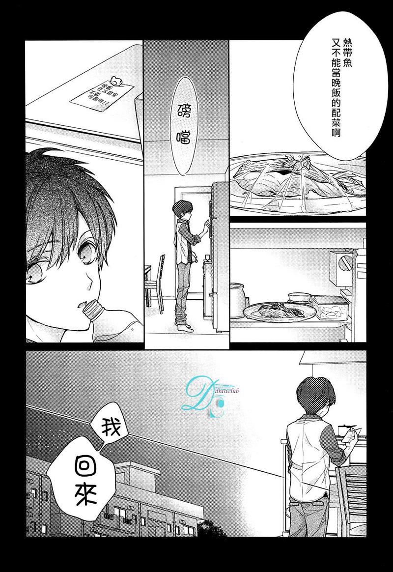 2345大学生就业平台漫画,第5话2图